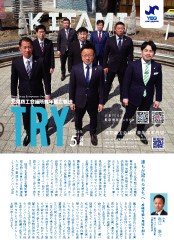 TRY2024年5月号